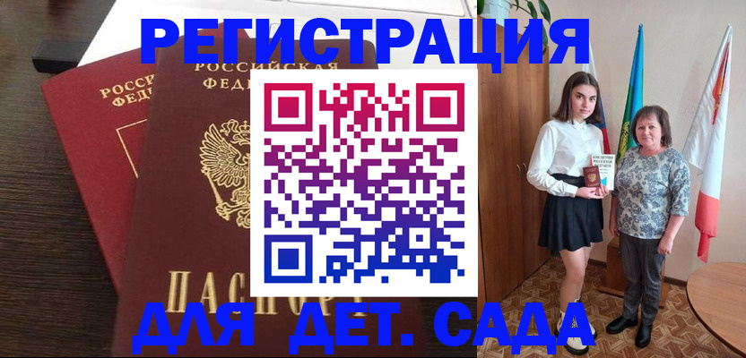 прописка для кредита в Судогде