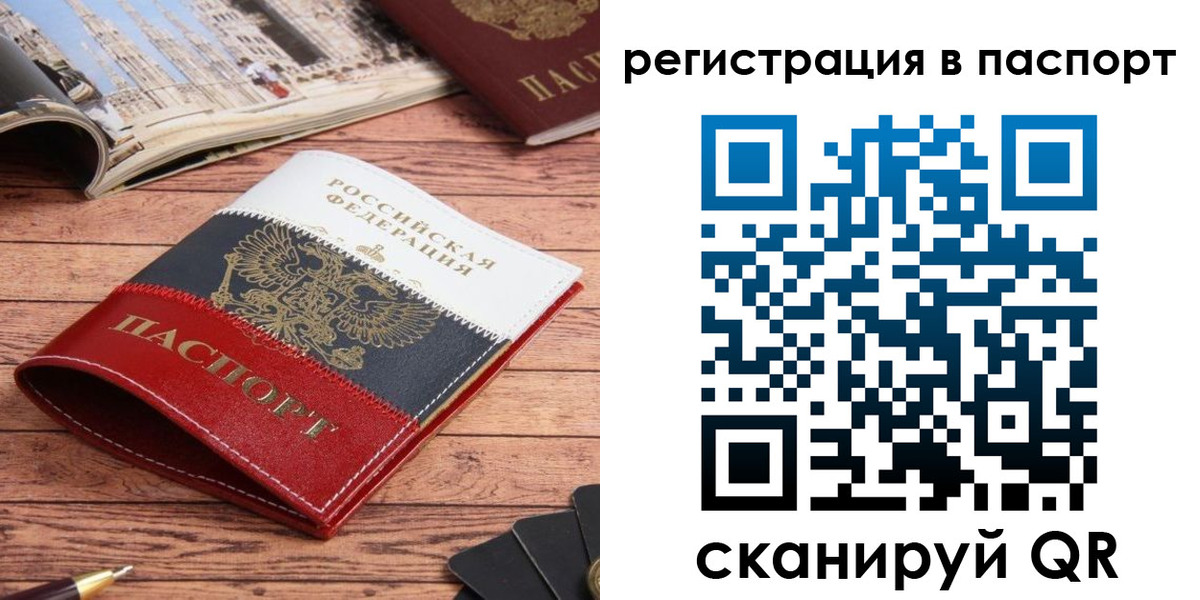 прописка от собственника в Судогде