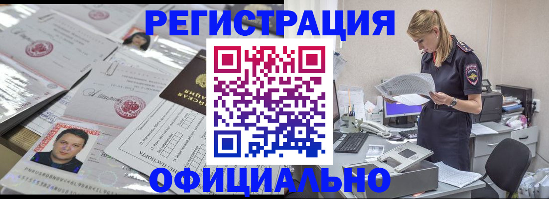 прописка для кредита в Судогде