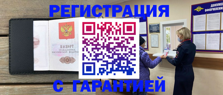 временная регистрация собственник в Судогде