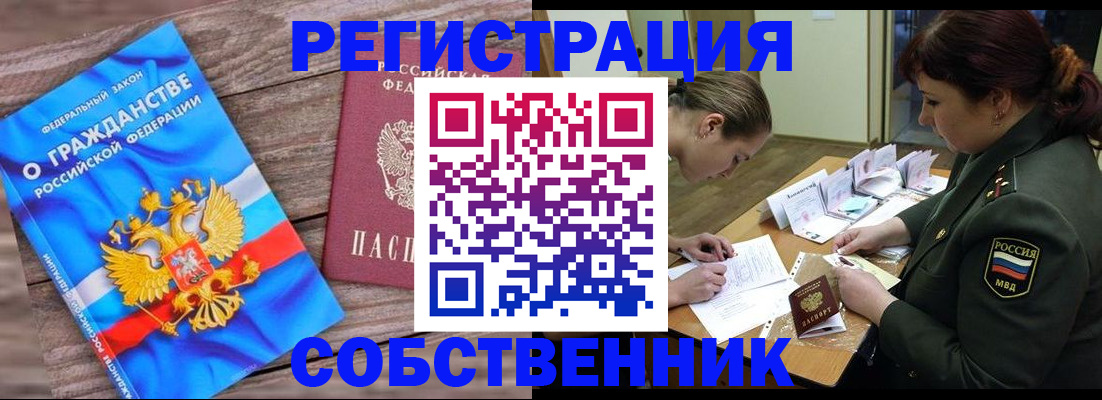 прописка от собственника в Судогде