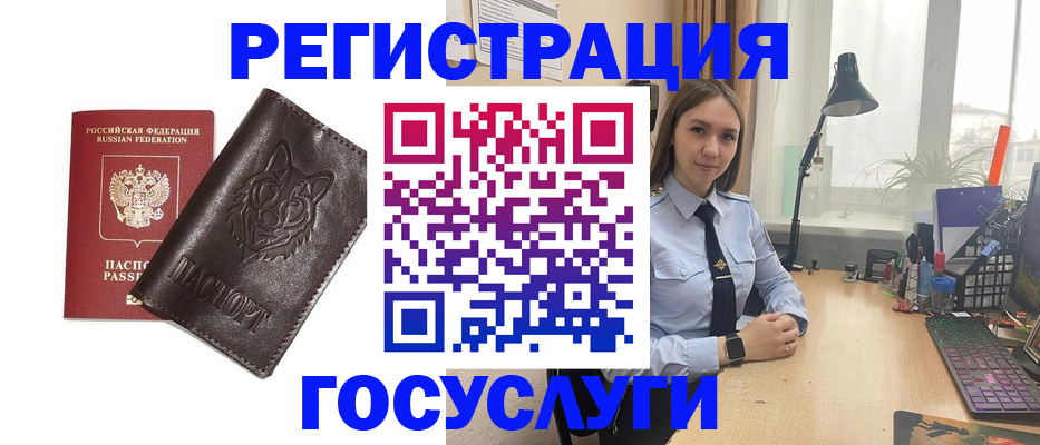 миграционный учет в Судогде