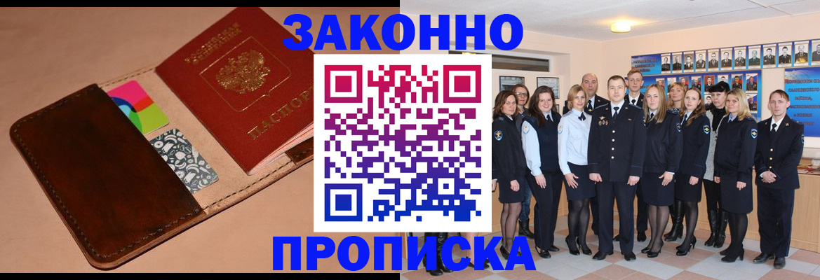 прописка в квартире в Судогде