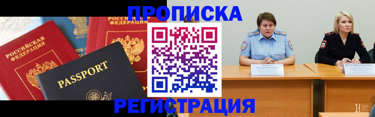 прописка для военкомата в Судогде
