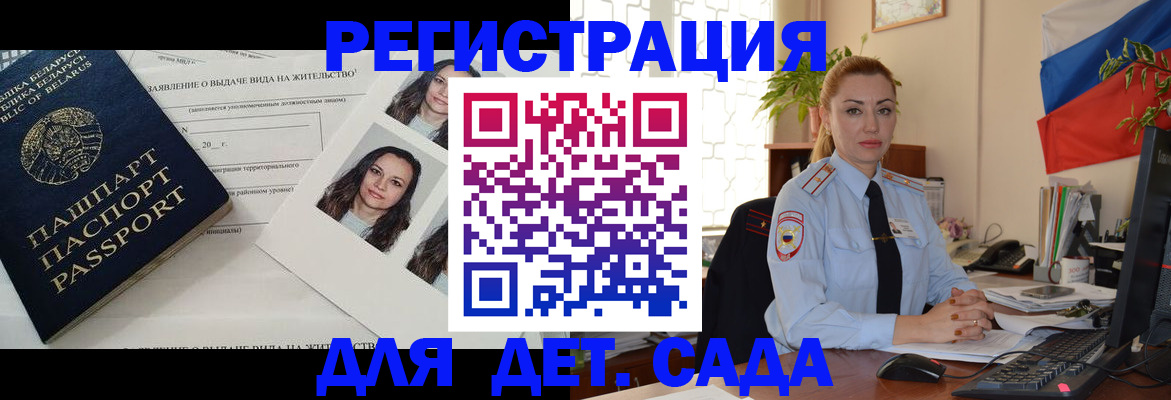 временная регистрация в Судогде