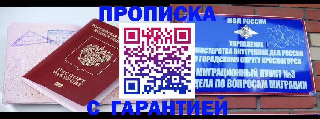 прописка законно в Судогде