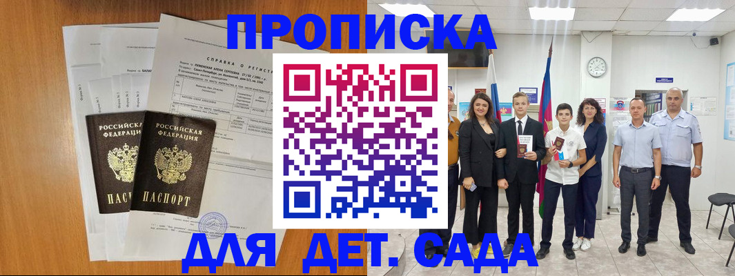 прописка иностранных граждан в Судогде
